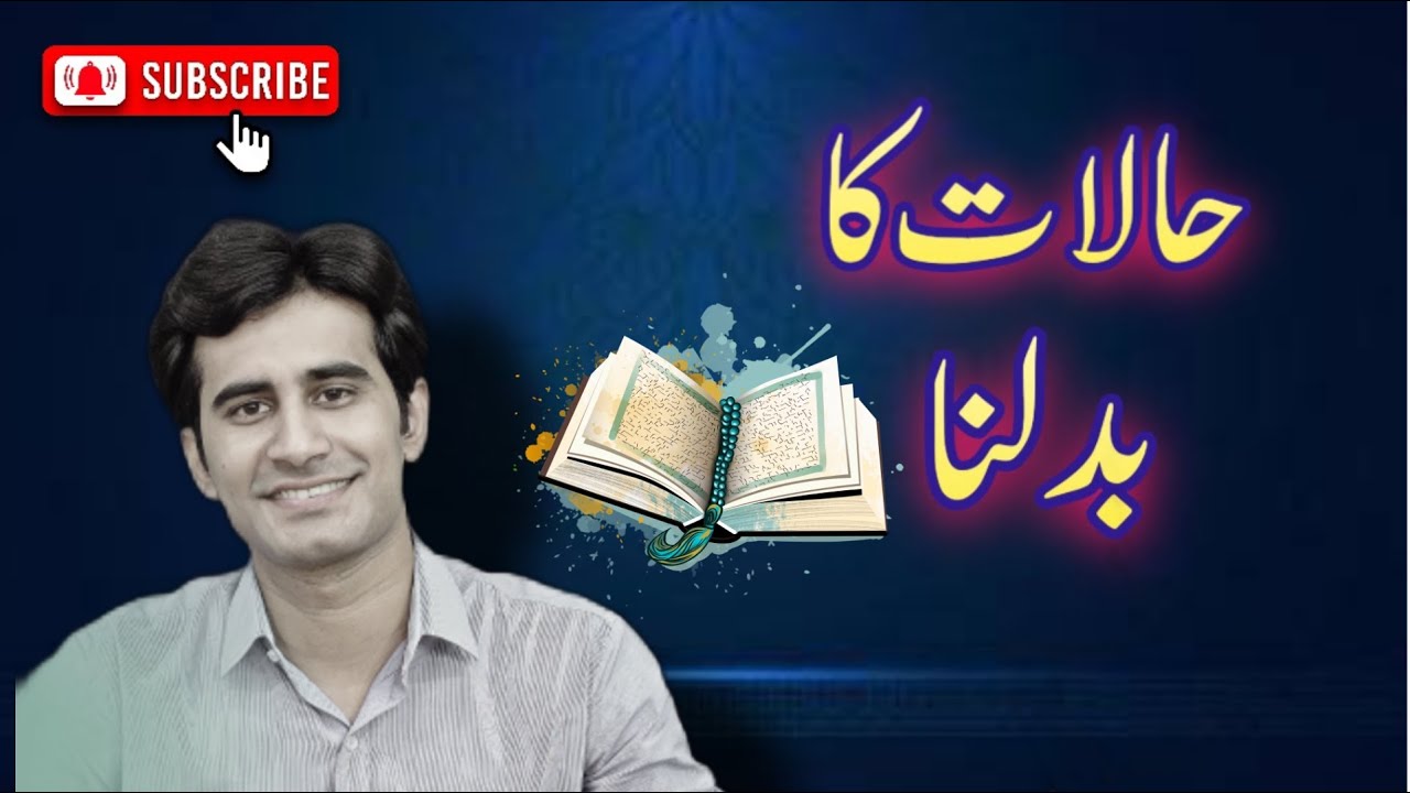 Wo Naseeb Badalne Par Bhi Qadir Hai Aur Insan ka Dil Badal Deta hai | Umar Tahir Talks