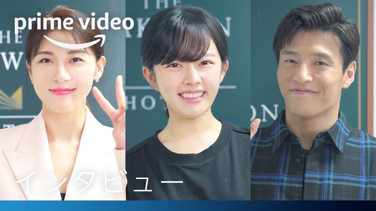 『カーテンコール：木は立って死ぬ』インタビュー｜プライムビデオ