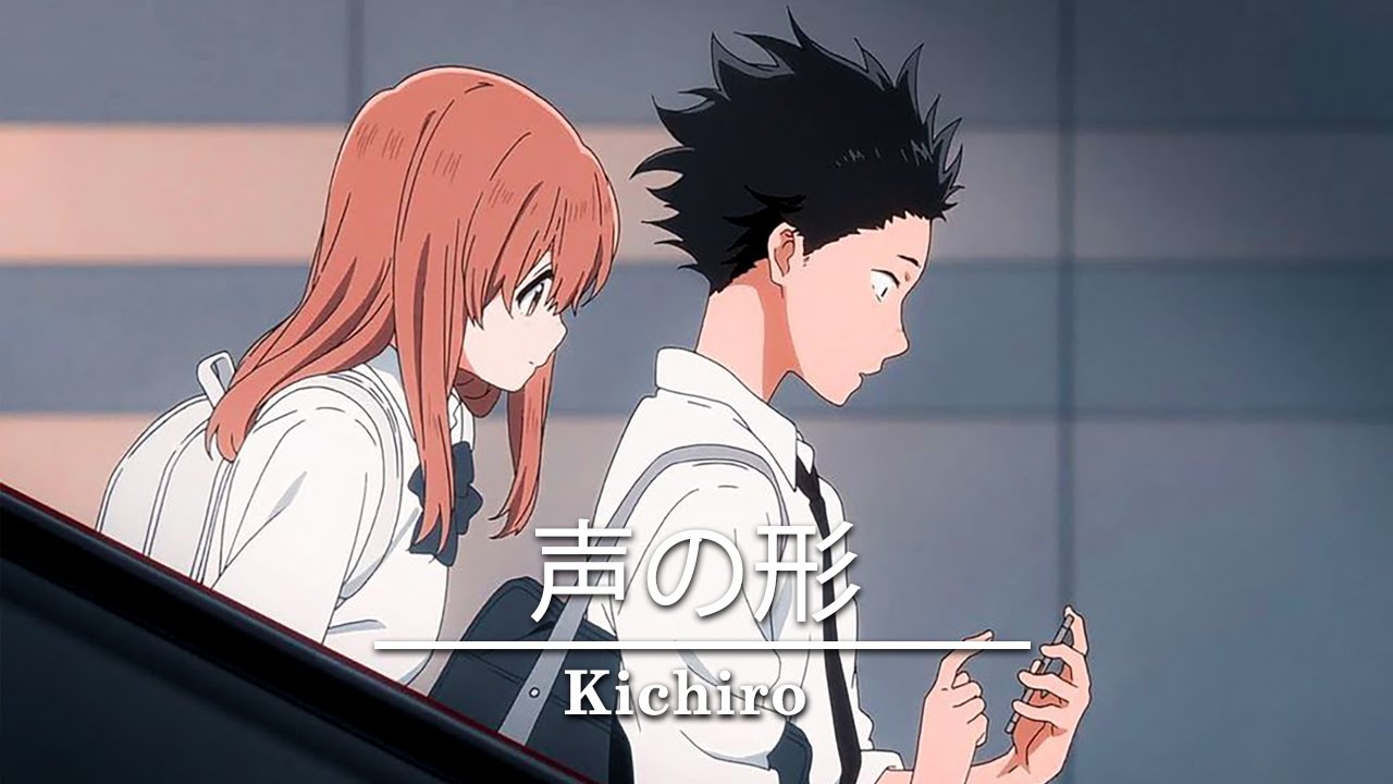 スタジオジブリ - 声の形OST - キチロジブリ