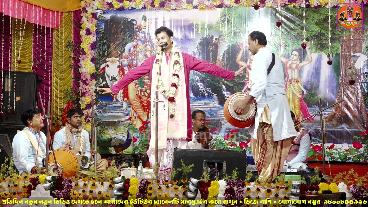 ২০২৬ সালের নতুন একটি লীলা কীর্তন ! PADMA PALASH KIRTAN ! padma palash kirtan ! পদ্ম পলাশ কীর্তন