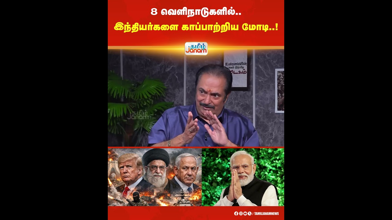 8 வெளிநாடுகளில்..இந்தியர்களை காப்பாற்றிய மோடி..!