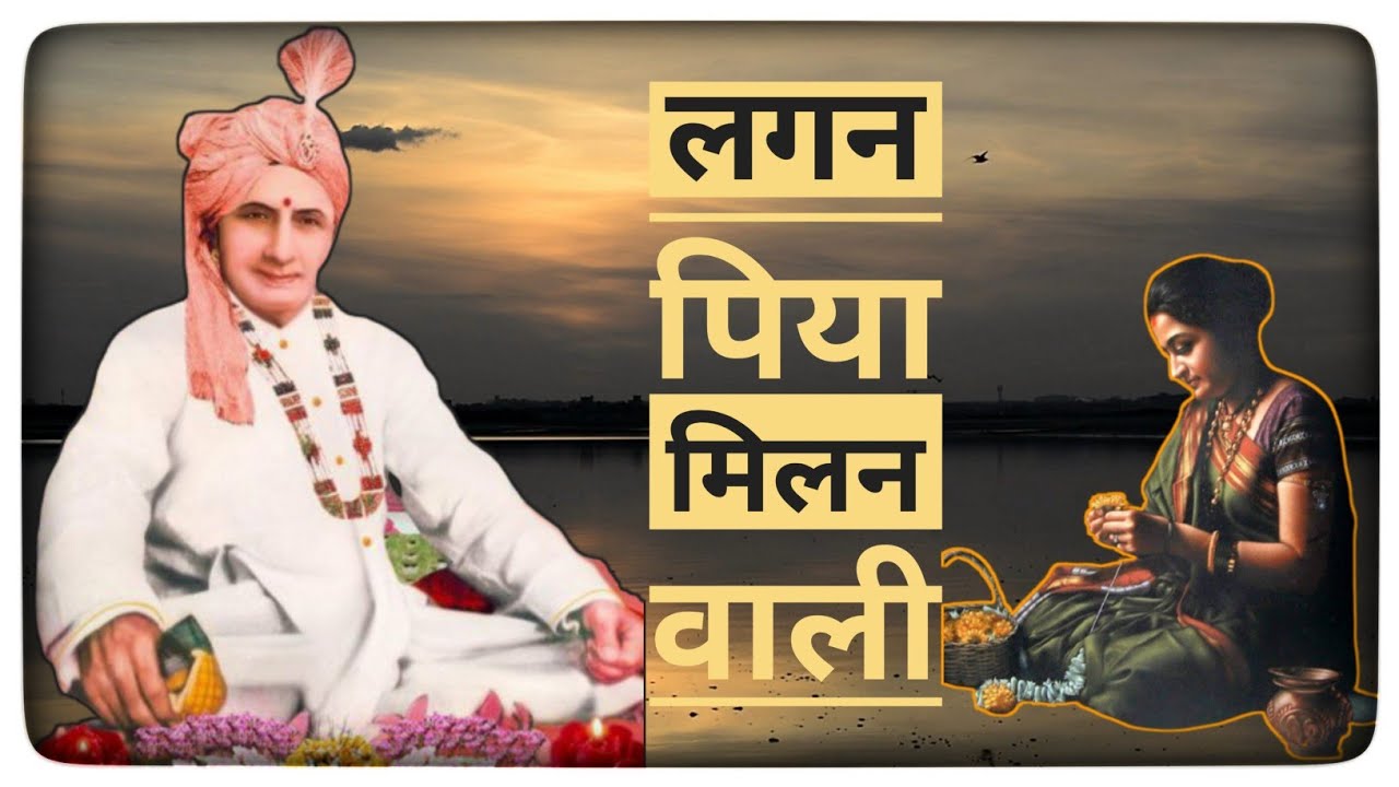 ।। भजन ।। कहीं ऐसा ना हो ये वक्त भी यूंही गुज़र जाए ।।