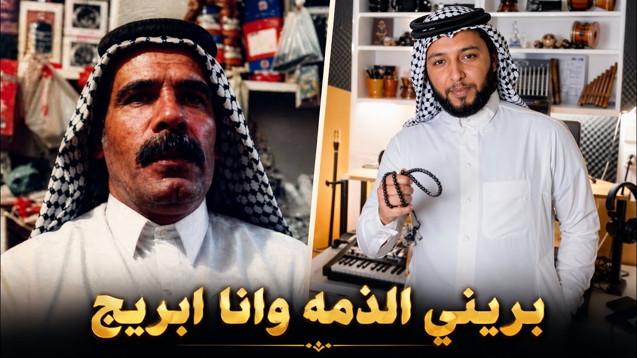 2022 | حسين بدران - ريمكس بريني الذمه | Hussain Badran - Brini Althima Remix
