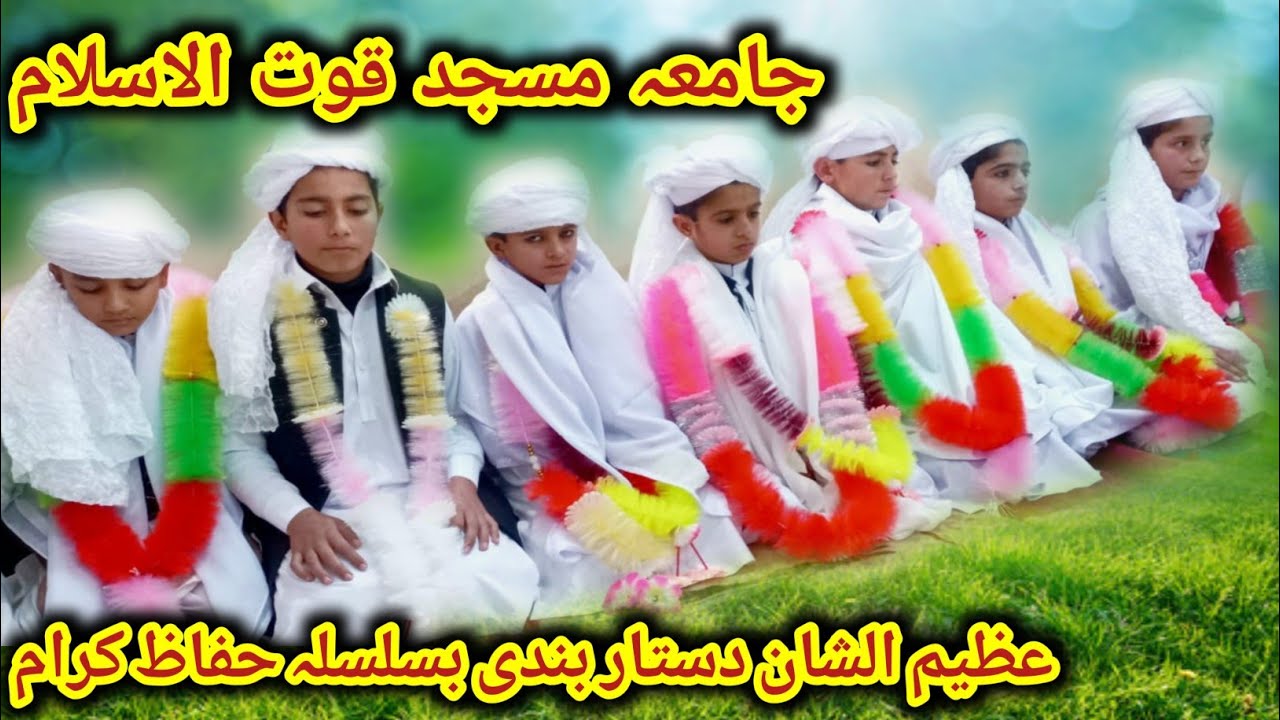 Annual Dastar Bandi Ceremony of Hifz Students | Jamia Quwat-ul-Islam Mosque | JB Saraiki Vlogs