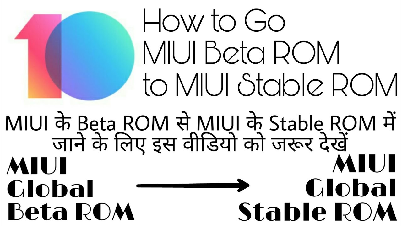 How to Go MIUI Beta ROM to MIUI Stable ROM | Full Tutorial