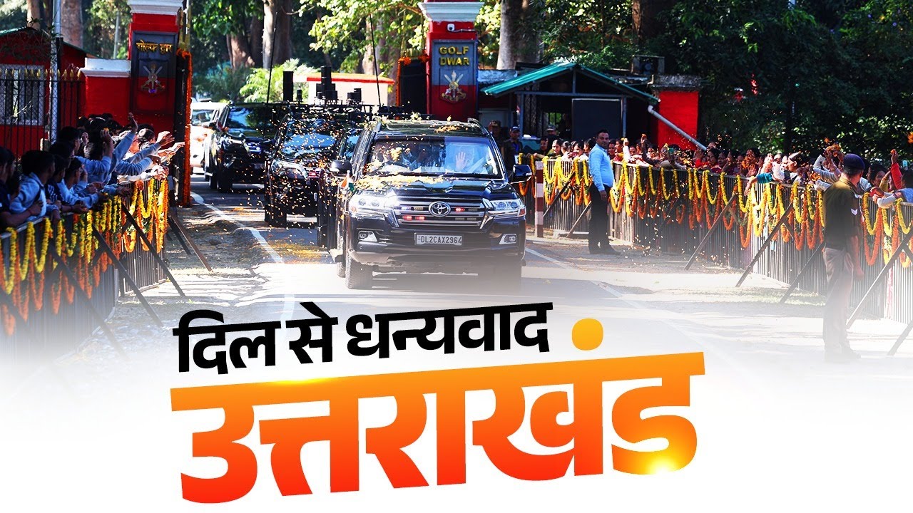 PM Modi receives a warm welcome in Dehradun, Uttarakhand