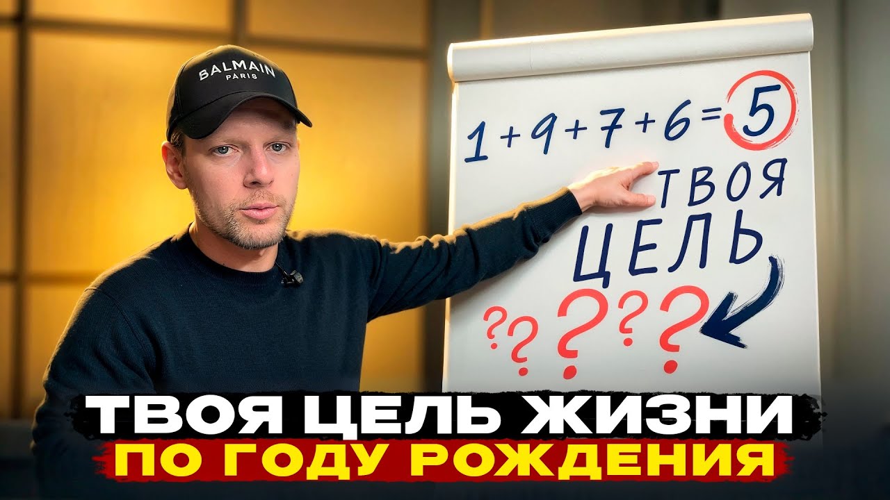 Какие СЕКРЕТЫ скрывает ГОД вашего рождения?