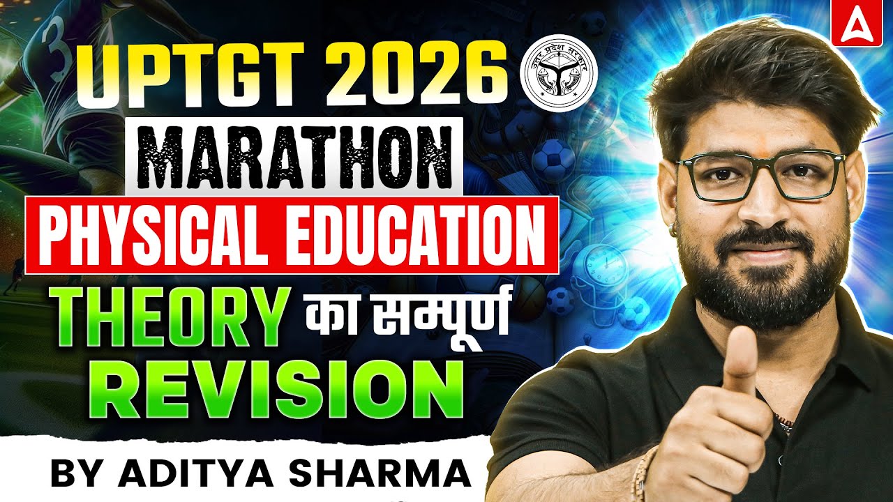 UPTGT 2026: Physical Education Theory का सम्पूर्ण Revision | Mega Marathon Class 🔥