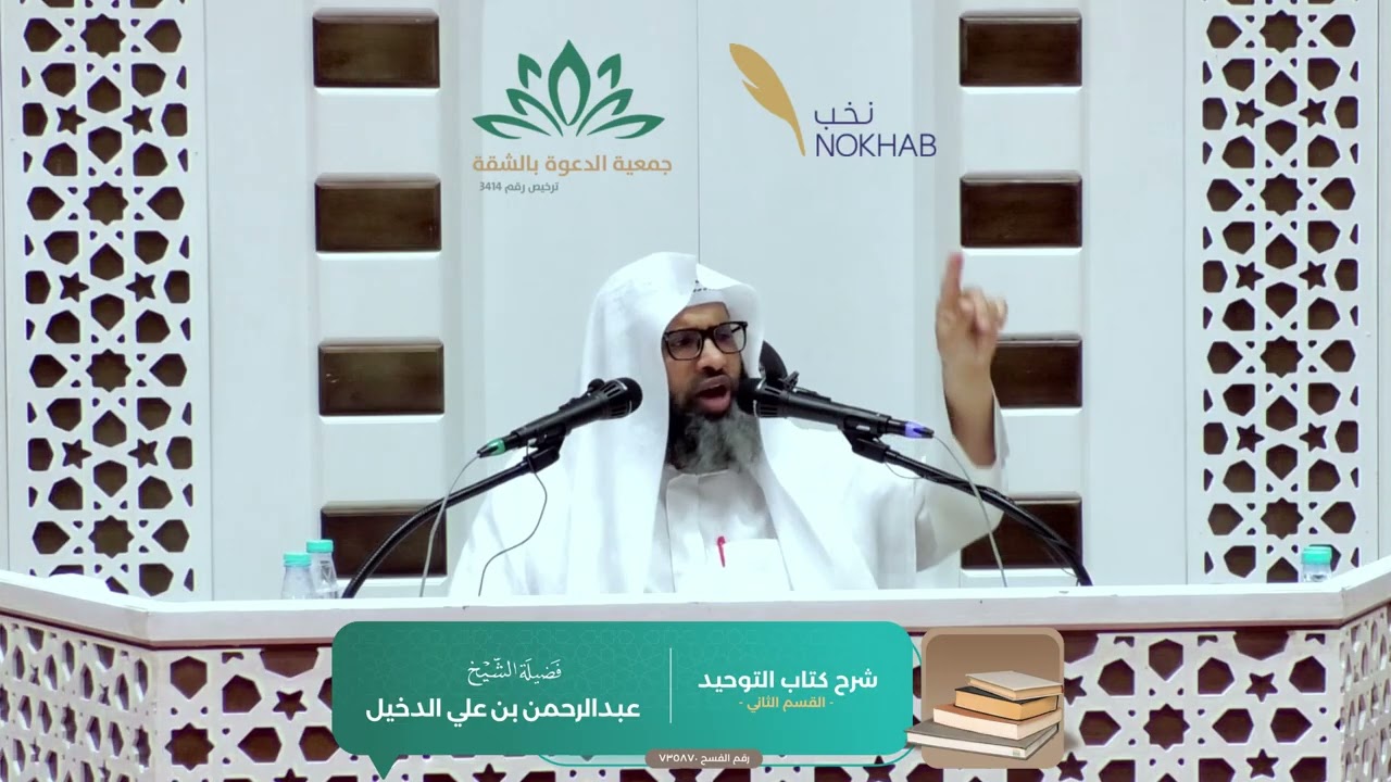 اليوم الثاني المجلس الثاني
