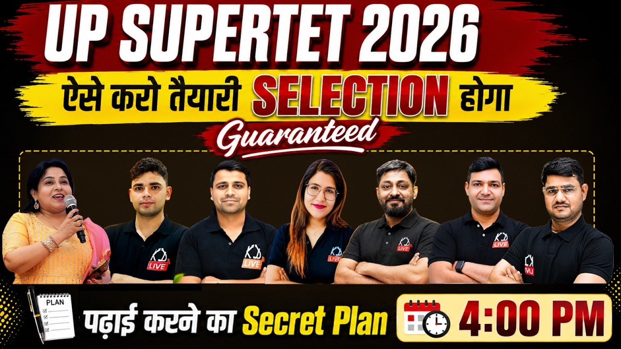 UP SUPER TET 2026 Strategy | ऐसे करो तैयारी, Selection होगा Guaranteed | Secret Study Plan 🔥