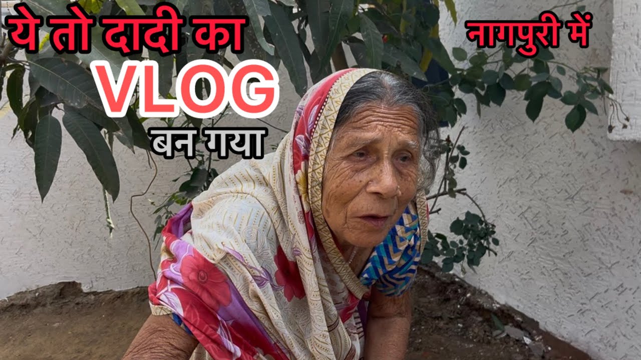 दादी क्या में इतना बिजी है? #gaja #sweet #nagpuri #sadi #preparation #cookingvlog 