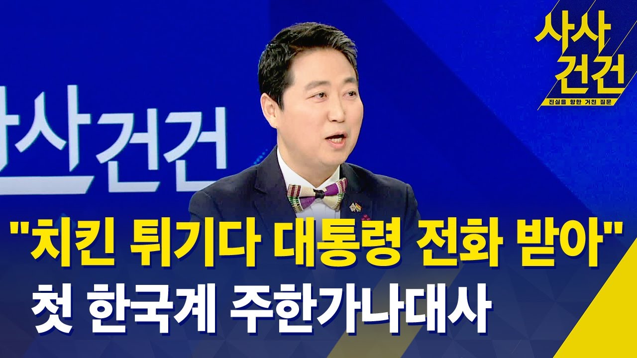 [사사건건] 
