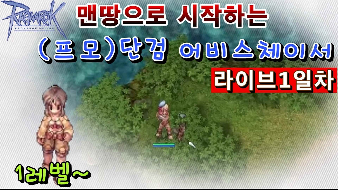 프로모션 0제니 스타트 단검 어비스체이서 육성1일차