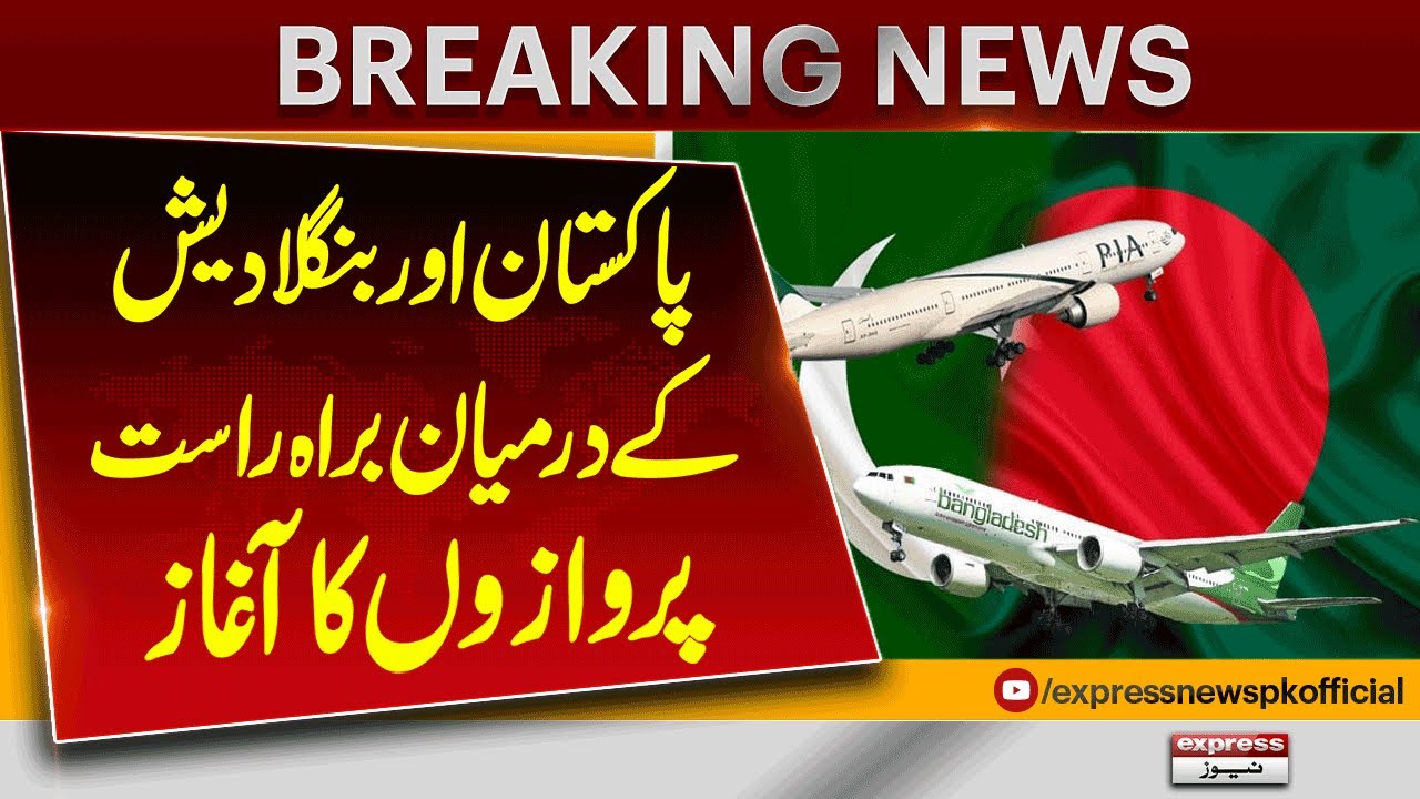 Bangladesh&rsquo;s National Airline Gets Approval for Direct Flights to Pakistan | Breaking News