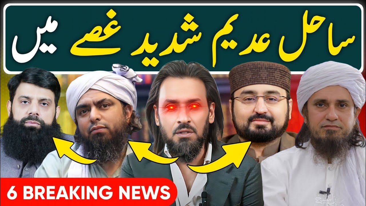 Engineer Muhammad Ali Mirza vs Hisham Elahi Zaheer vs Sahil Adeem vs Hassan Ilyas vs Tariq Masood 