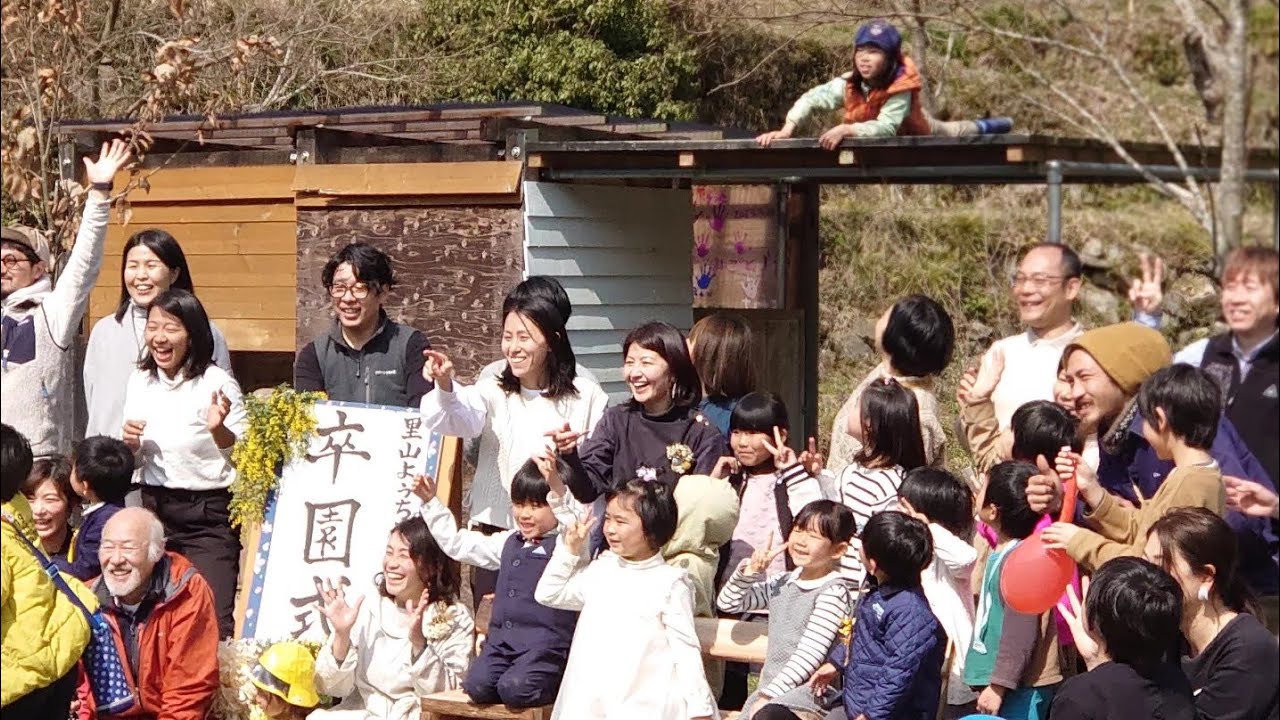 【森のようちえん】2023年度 ふえっこ卒園式
