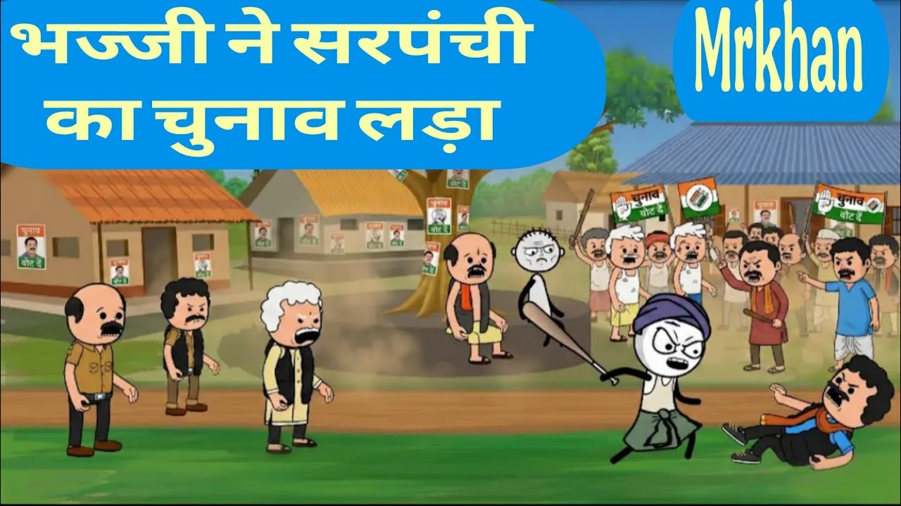 भज्जी ने सरपंची का चुनाव लड़ा @MrKhanstudio-k7u 
