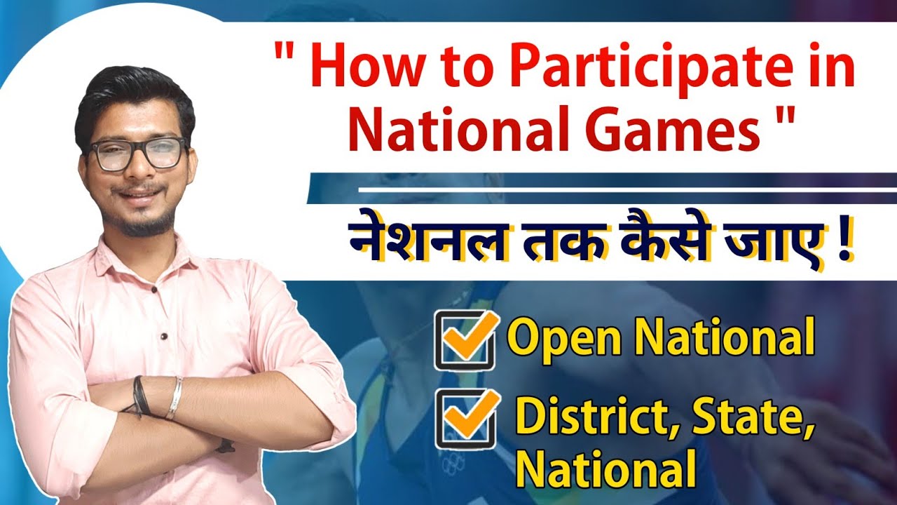 How to participate in national games | national kaise khele | National me kaise jaye | Afi | Sgfi