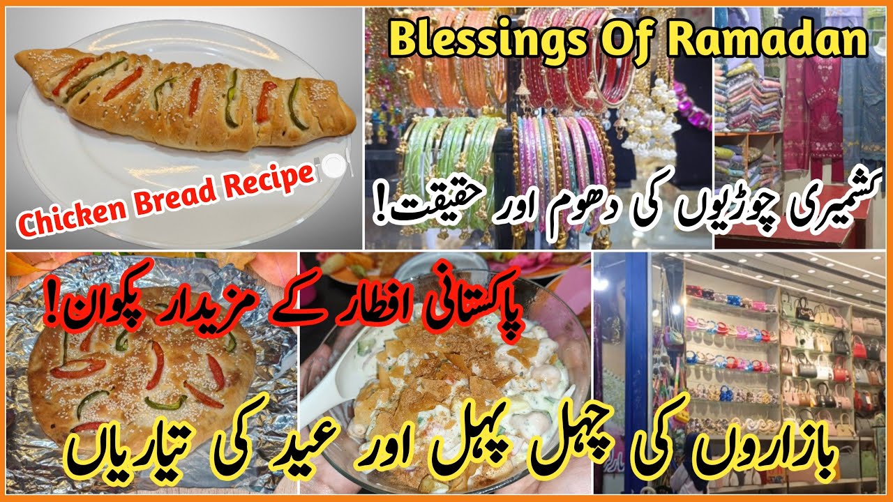 18th🔭 Ramadan Snaks 🍽| Truth About Kashmiri🎊 Bangles😲|Chicken🥖Bread Recipe💫| Eid Market Vibes❤️‍🔥|