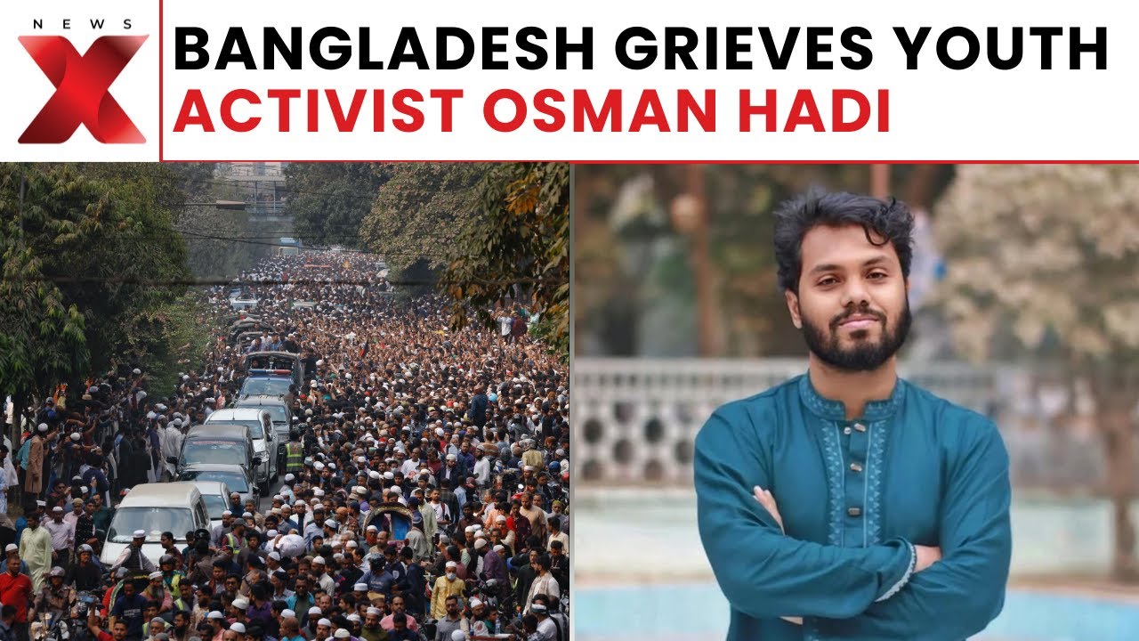 Bangladesh Crisis: Dhaka Mourns Sharif Osman Hadi; Funeral Draws Dozens Amid Heavy Security | NewsX