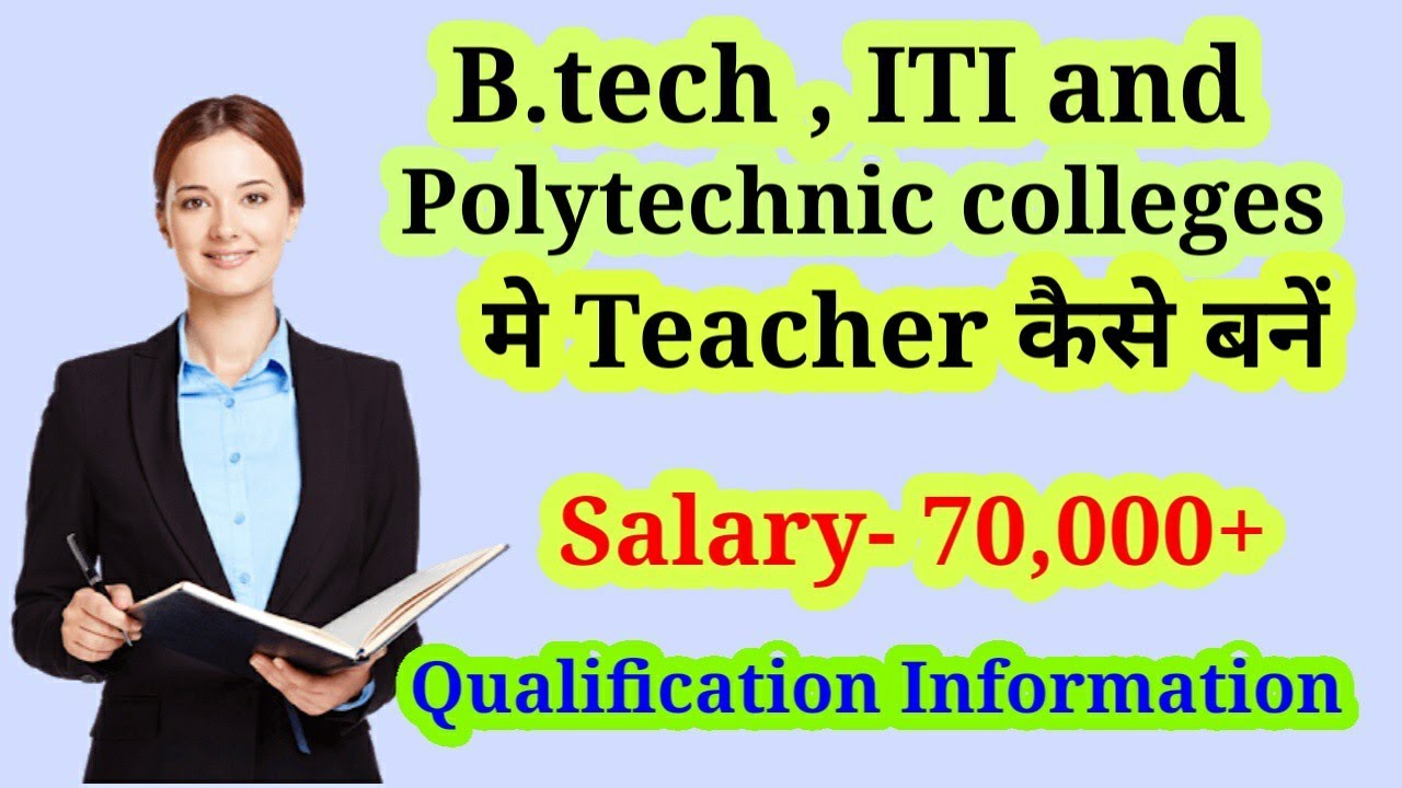 How to become a teacher in Polytechnic colleges/ How to become a teacher in ITI, B.Tech colleges/...