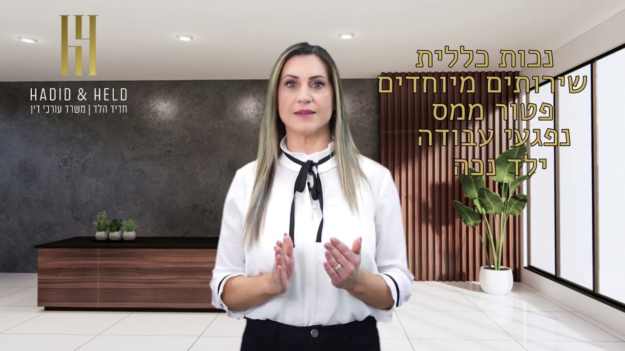 ועדה רפואית ביטוח לאומי טיפים מנצחים  -  עו