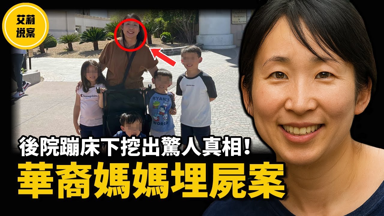 【案件】她於11月8號給朋友留下最後一條微信後離奇失聯，丈夫表示她回中國探親，但事實上...