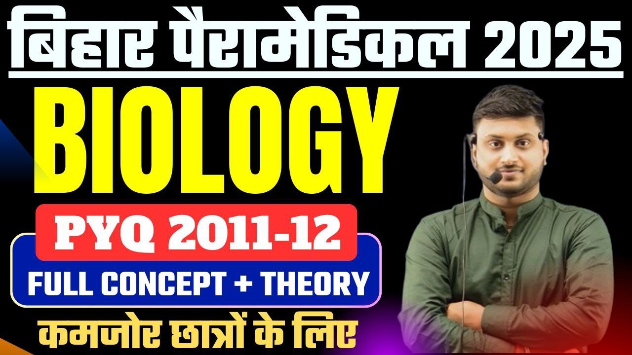 Bihar paramedical 2025 Science vvi question|| Bihar paramedical SCIENCE VVI MCQ  || Class 1