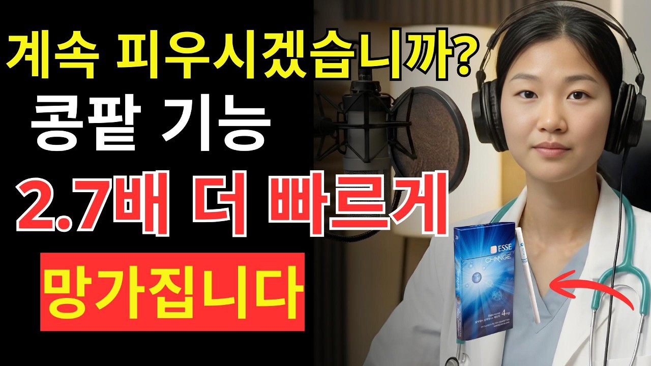 담배 한 개비가 콩팥을 망친다! 기능 저하 2.7배 빨라지는 충격 사실 | 50대건강 | 노인건강습관