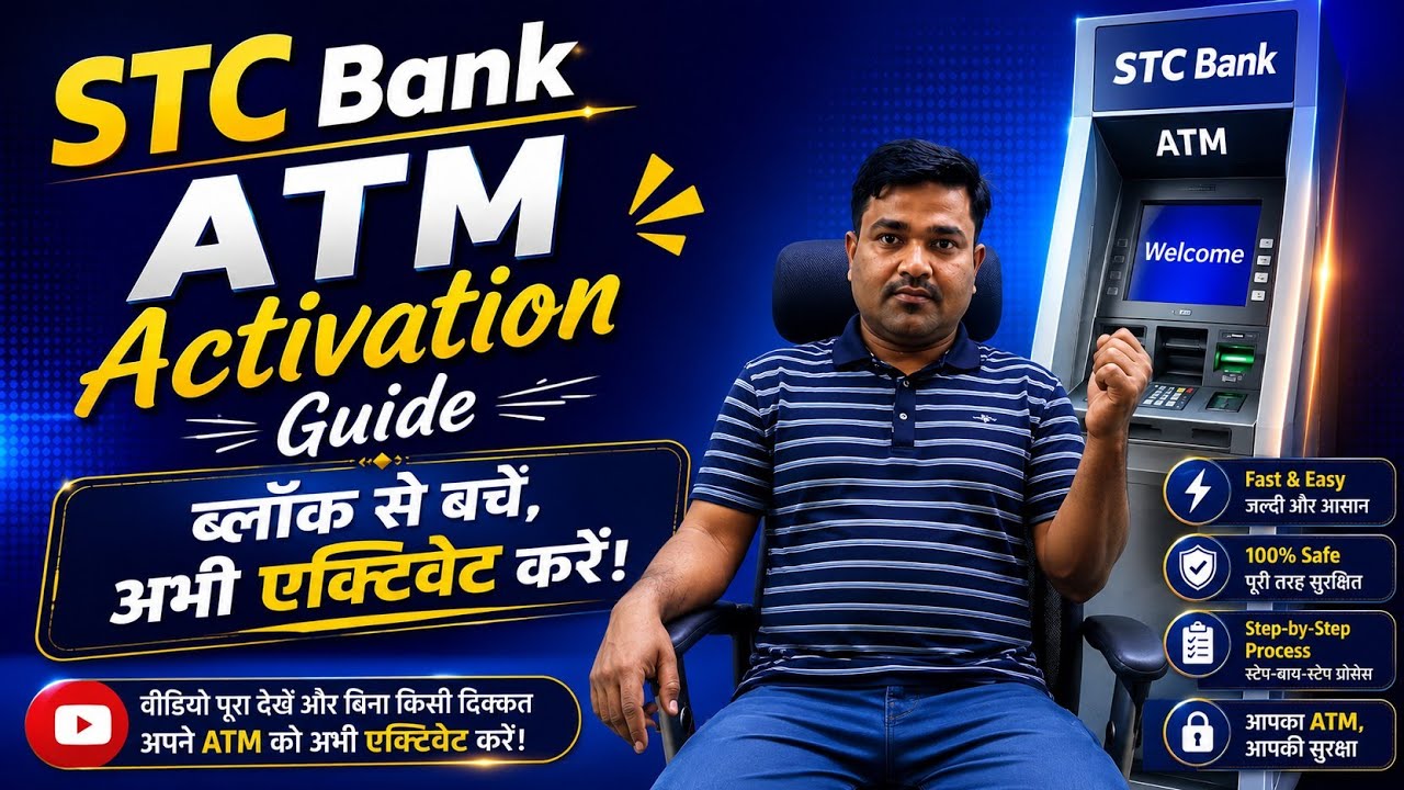 How to Activate STC Bank ATM Card Online Through STC Bank App | Easy Guide 2026 ✅