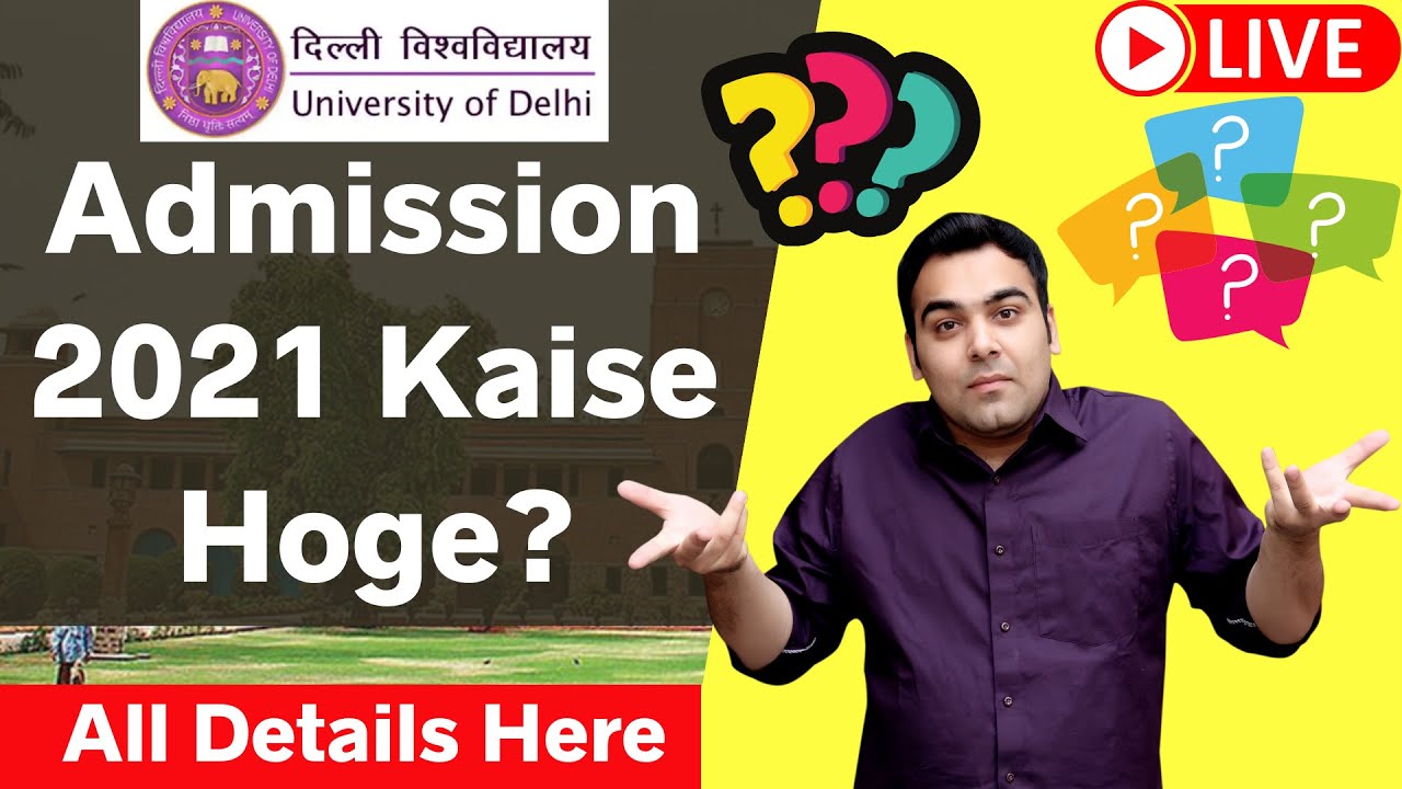 Delhi University Admission 2021 Kaise Hoge? | Latest Update For Delhi University Students