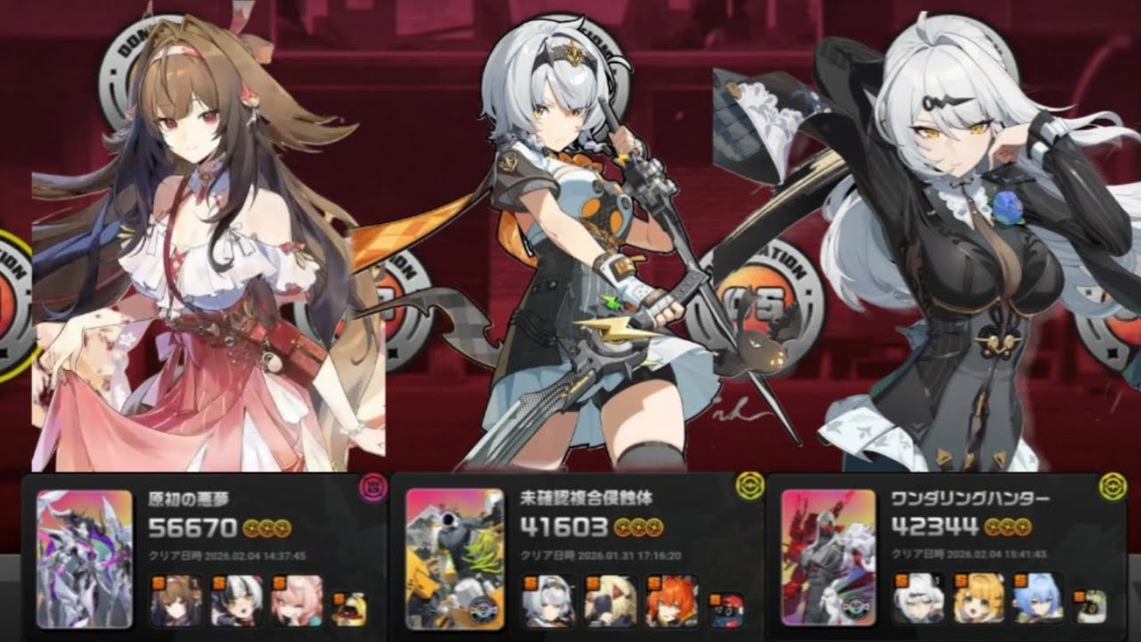 【ゼンゼロ】危局強襲戦 (2026. 1/30～2/13)