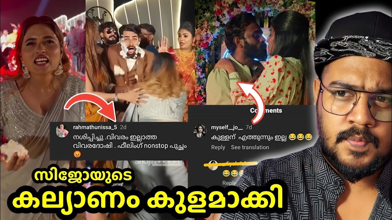 Sijo wedding ൽ norah ചെയ്തത് വളരെ മോശം | Sijo norah