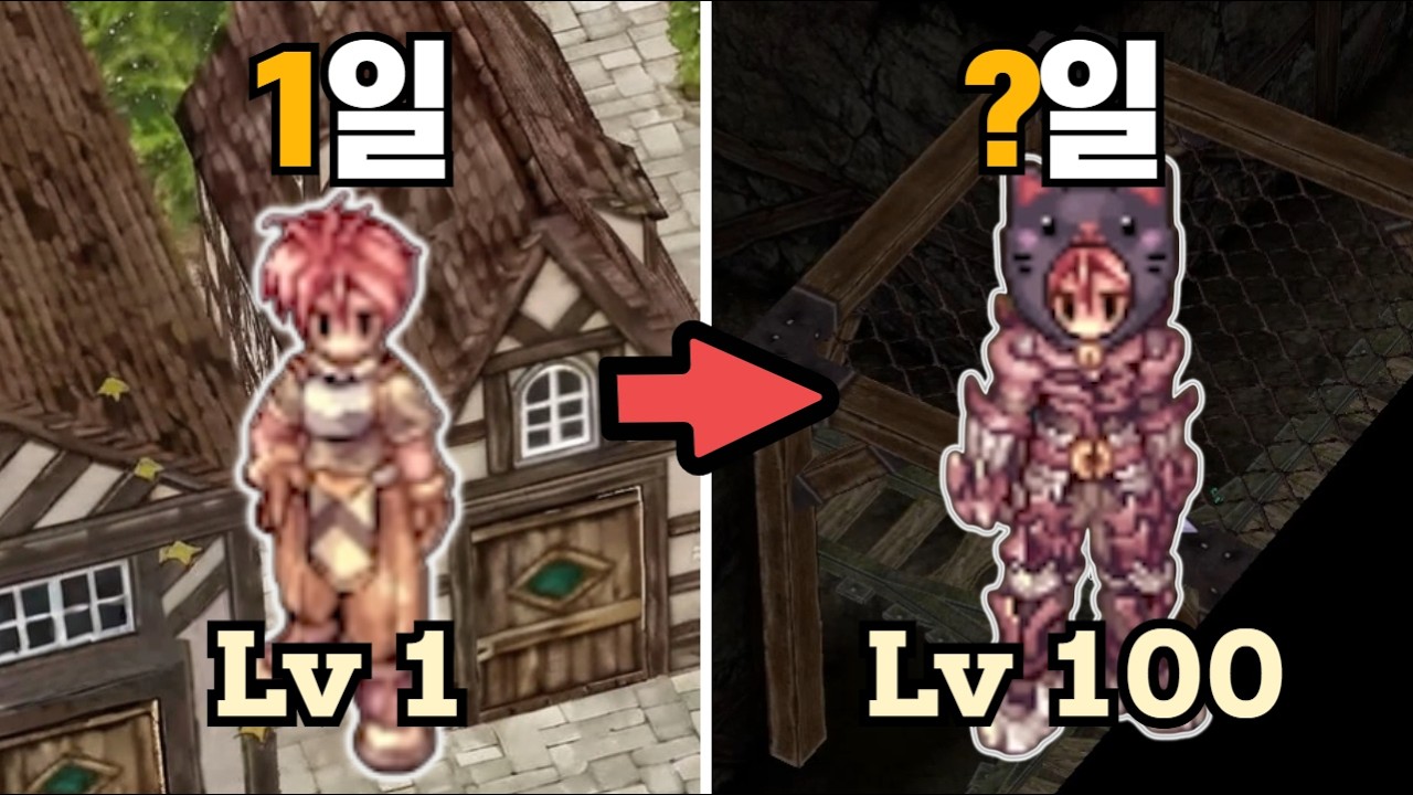 추억의 온라인게임 '라그나로크 온라인' 을 2026년에 해보자