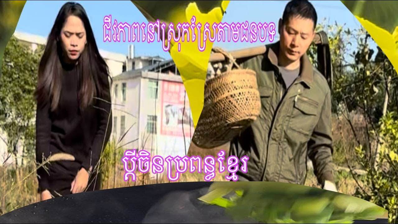 មនុស្សខូចនៅតែខូច កែមិនឡើងទេ