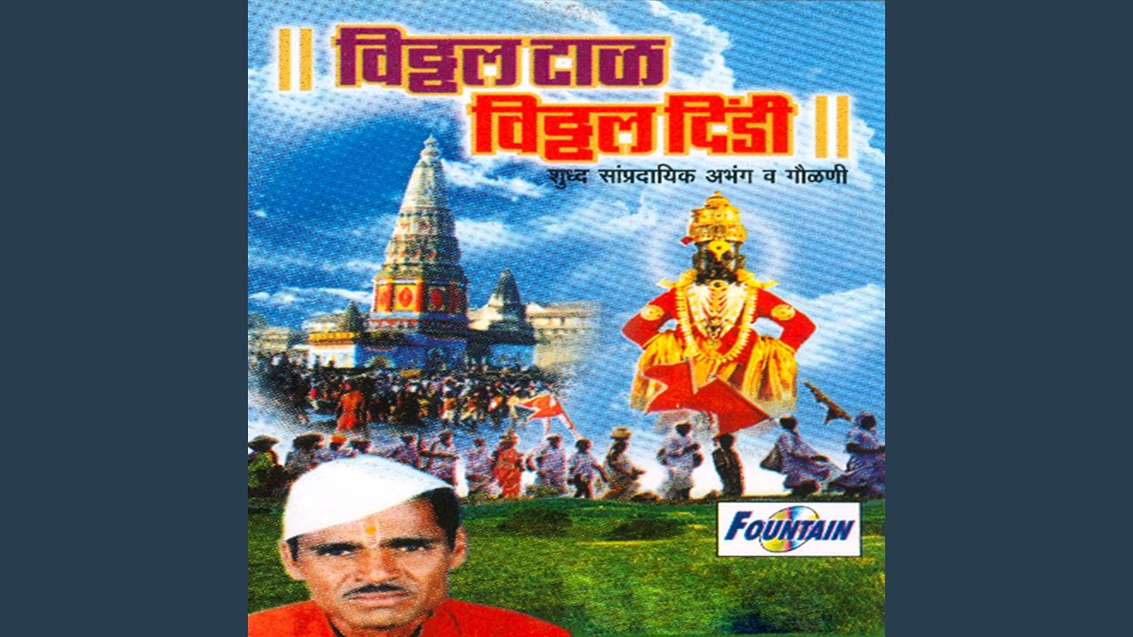 Shri Santanchiya Maya