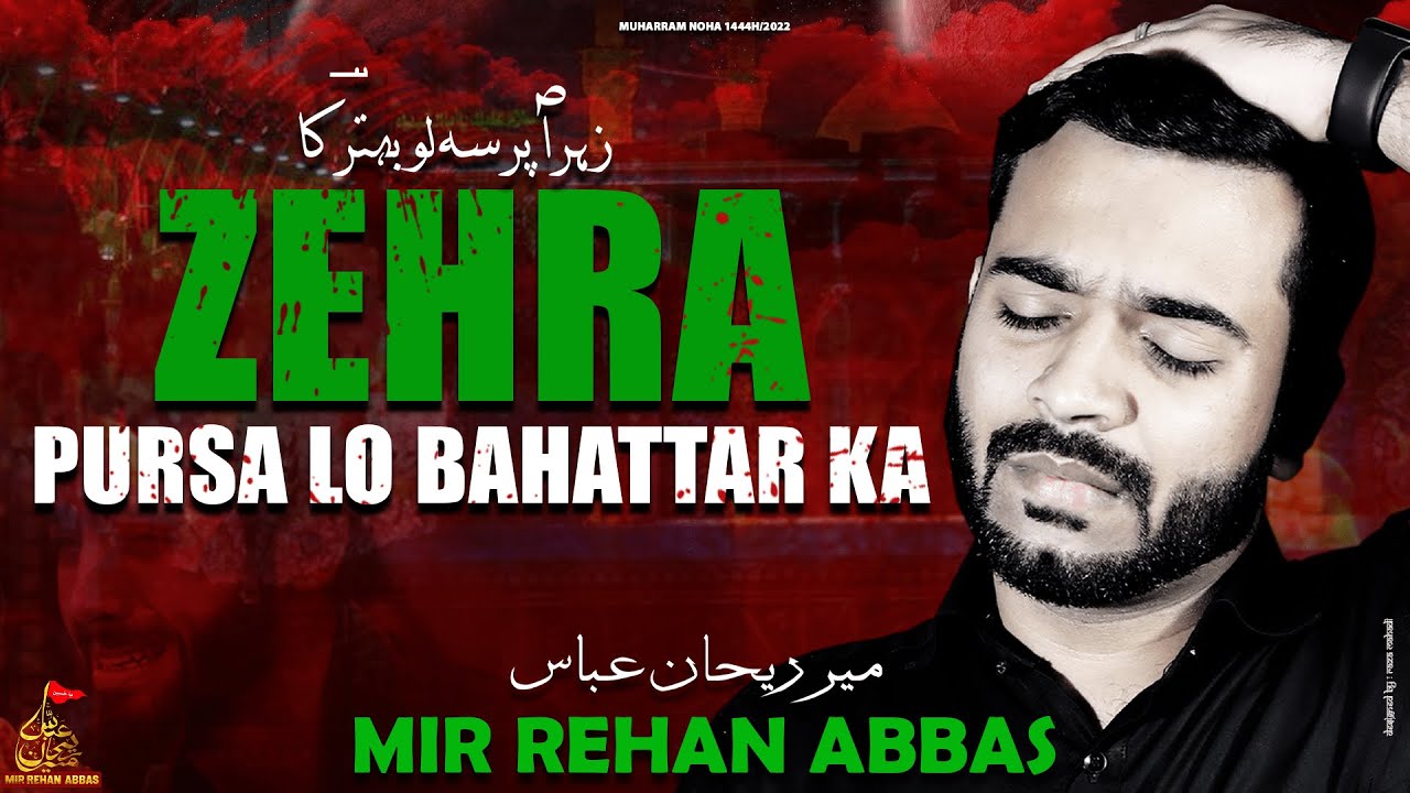 Zehra (s.a) Pursa Lo Bahattar (72) Ka | Mir Rehan Abbas | Pursa Noha | New Noha 2022