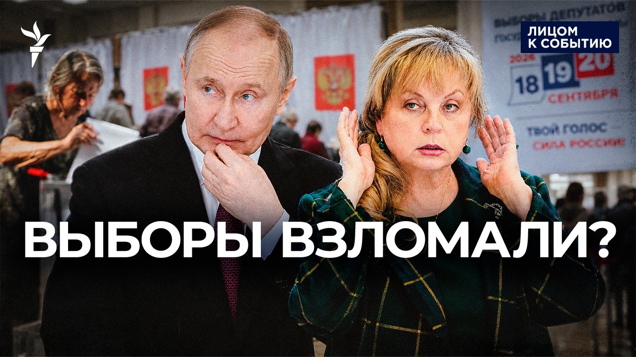 Наблюдателей не пускают на участки, электронное голосование сбоит: как проходят выборы в Госдуму