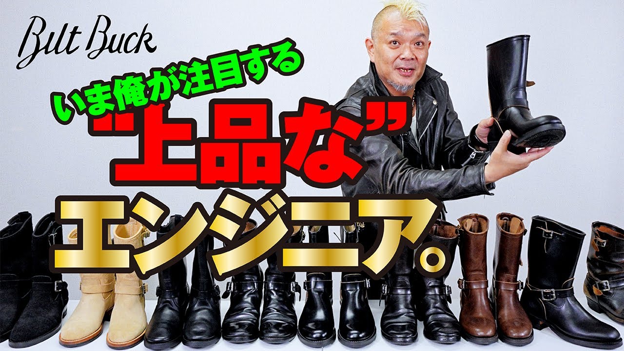 【BILTBUCK】美しすぎるエンジニア　モヒカン小川のレザーチャンネルvol.71