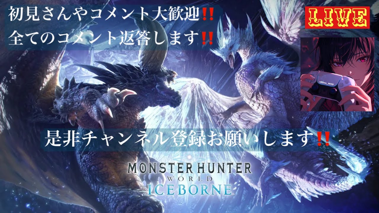 【❄️アイスボーン：３児のパパ❄️】 アイボ歴４ヶ月突入‼️ 継続率120%  楽しんでいきまひょ〜‼️