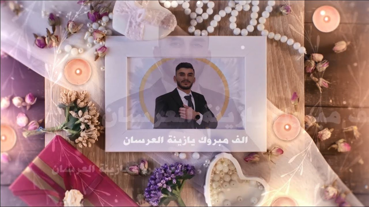 حفل زفاف العريس آمير حفار أحيا الحفل فرقة الغيث المنشد زكريا شالاتي أقيم هذا الحفل بتاريخ 07/10/2022