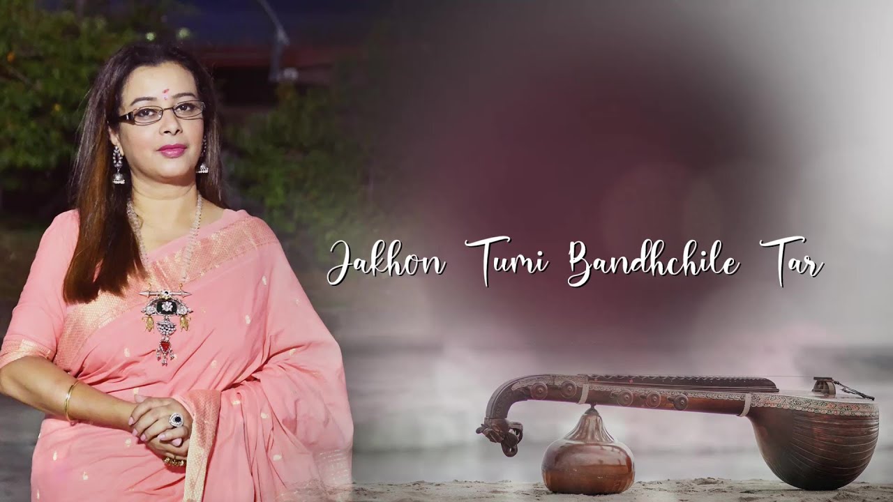 Jokhan Tumi Bandhchhile Tar | যখন তুমি বাঁধছিলে তার | Namita Raychaudhury