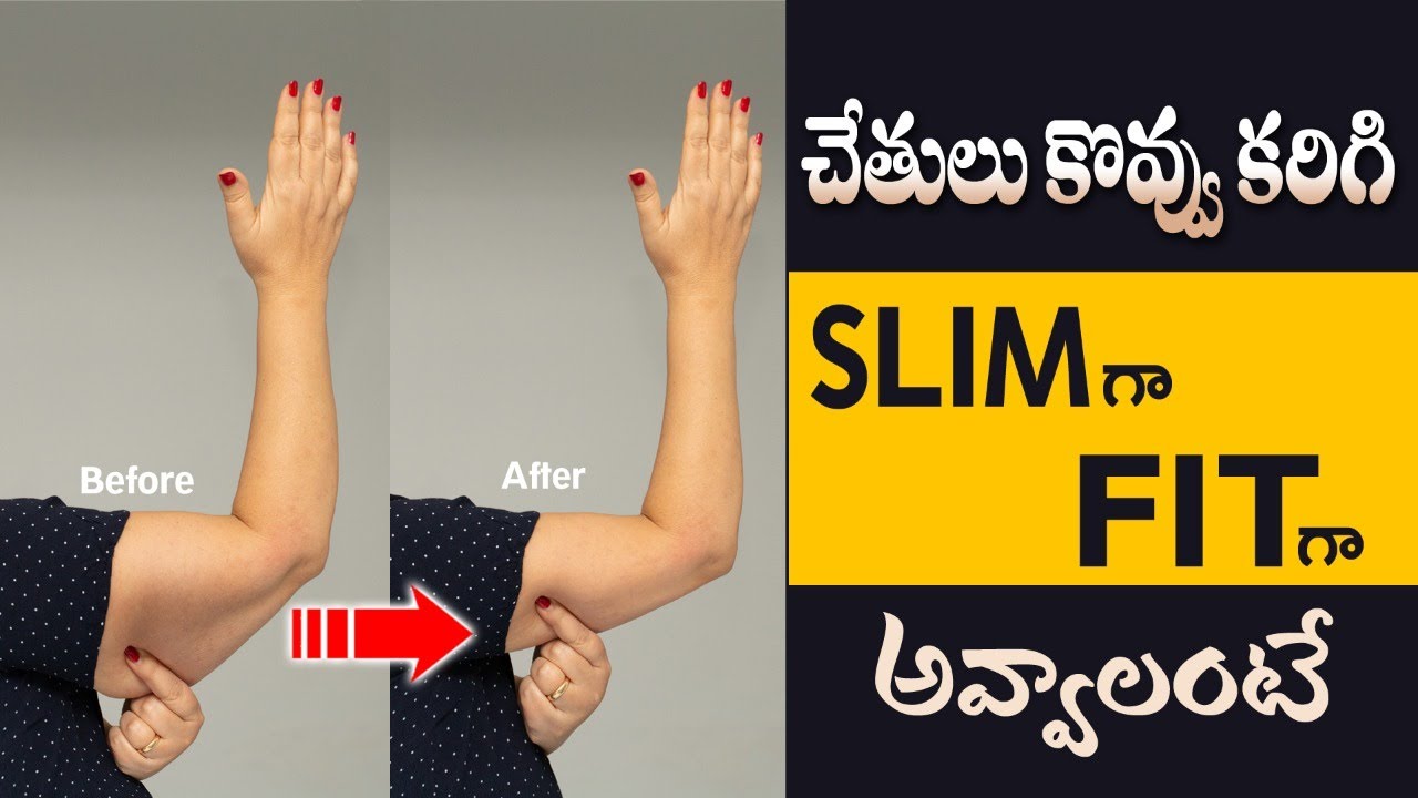 Arm Fat Burning Exercises | Reduces Hands Fat | Get Toned Hands | Yoga with Dr. Tejaswini Manogna