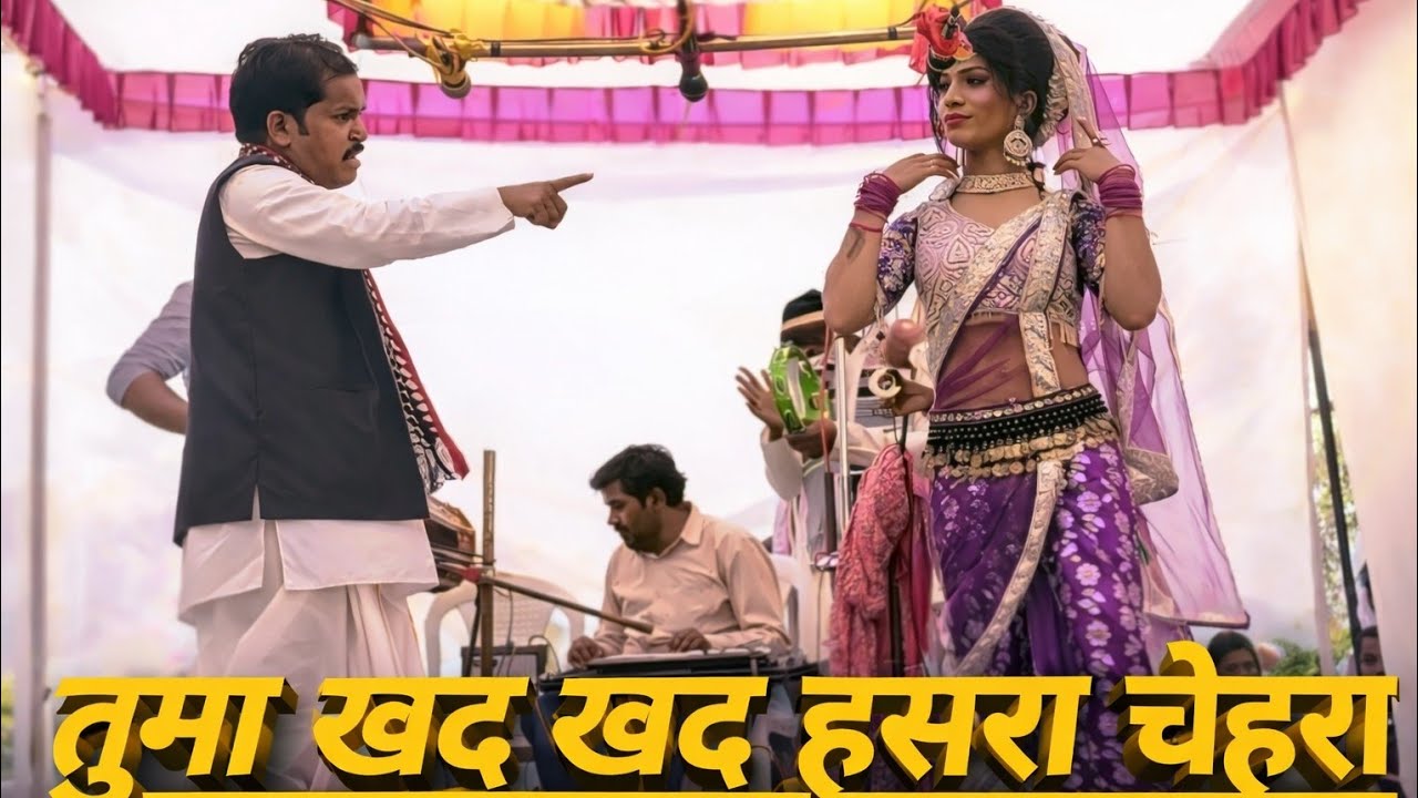 शाहीर संघा Vs शाहीर कृष्णा यांचा दुय्यम तमाशा #tamasha 