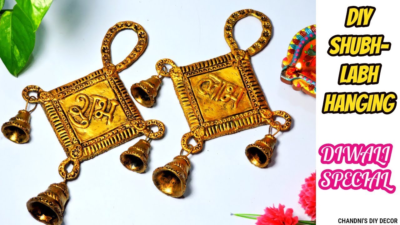 दिवाली की सजावट ।।  DIY Shubh- Labh Hanging Decor || Diwali Decor Ideas At Home ||
