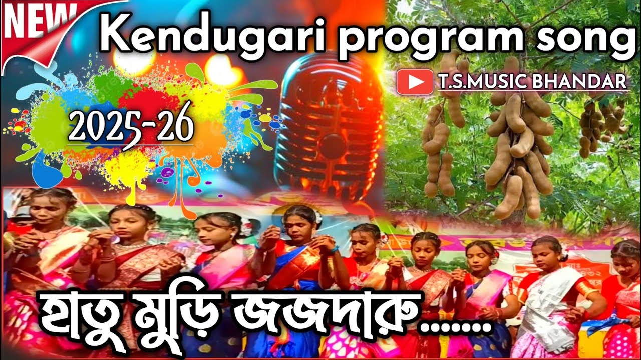 হাতু মুড়ি জজদারু.......#kendugari mundari program song 