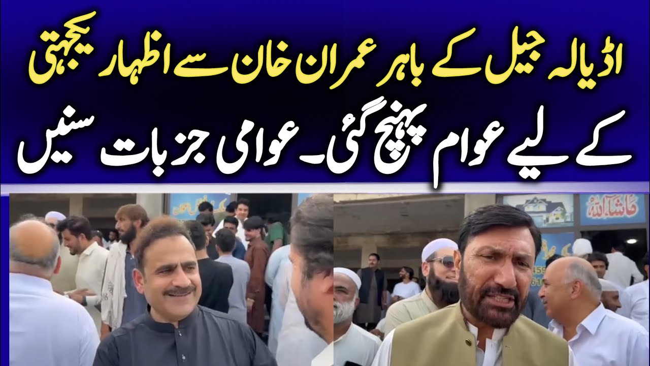 PTI Leaders & Awam at Adiyala Jail
