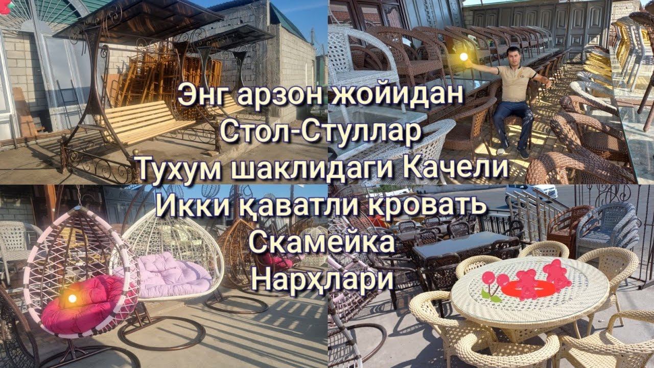 Энг арзон:  Стол-стуллар,  Тухум Качели,  Икки қаватли кроват Скамейка нарҳлари