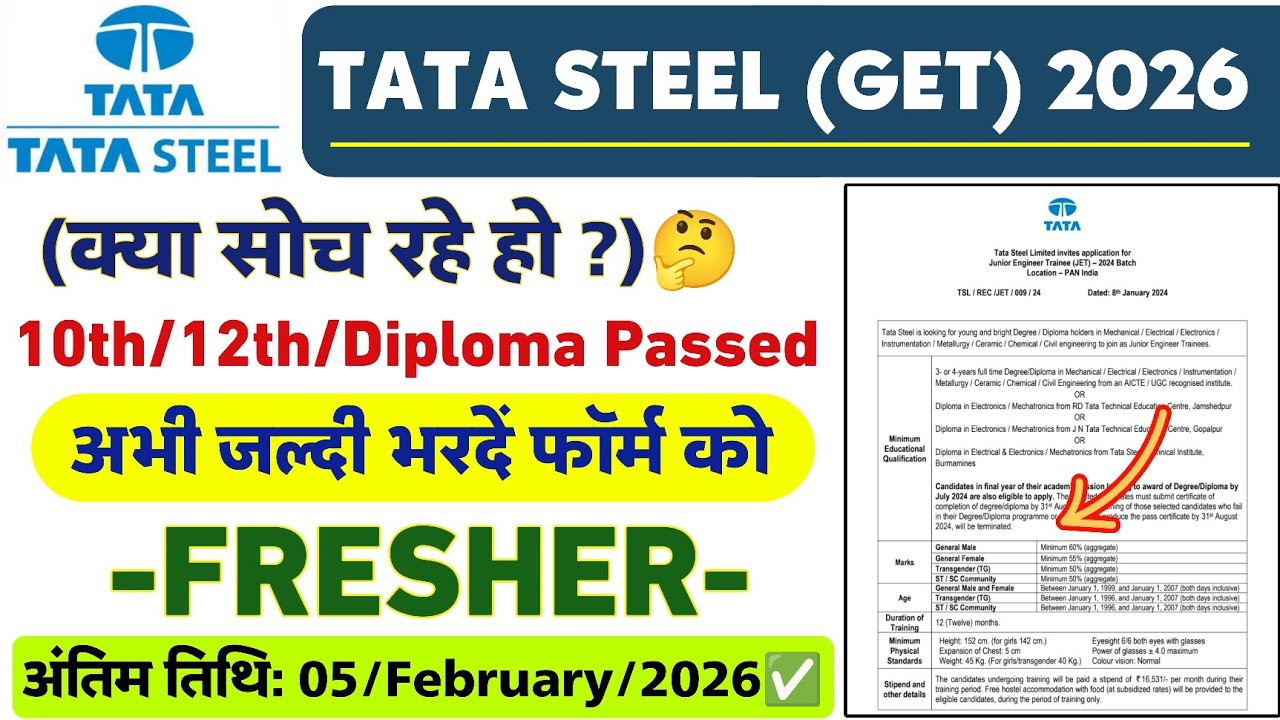 Tata Steel GET Recruitment 2026 | Tata Steel Job Vacancy For Fresher 2026 | Tata Steel Job 2026 