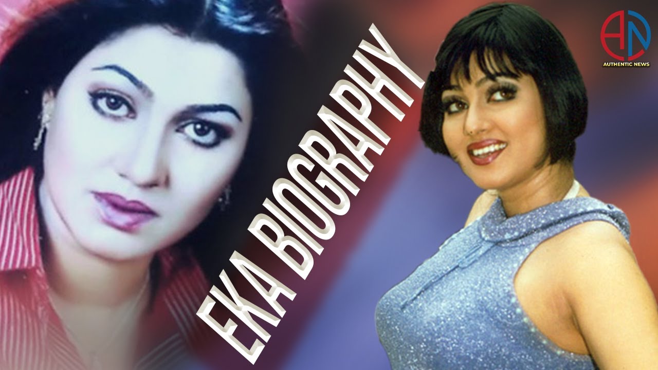 Bd Actress Eka Biography || Bangladeshi Actress Life History || Eka || Authentic News